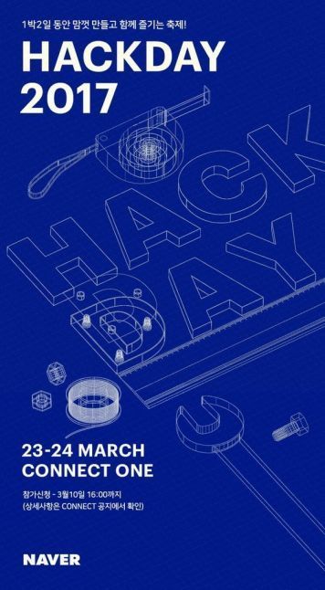 Hackathon Poster, 타이포그래피 포스터 디자인, Event Poster Design, Conference Design, 3d Text, Poster Layout, Type Posters, Creative Poster Design, Graphic Elements