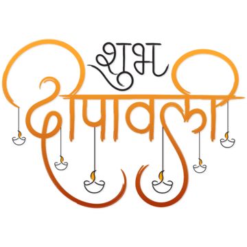 Happy Diwali Hindi, Diwali Hindi, Diwali Clipart, Diwali In Hindi, Diwali Hindu, Creative Calligraphy, Hindi Calligraphy, Happy Birthday Png, Calligraphy Text