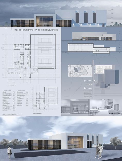 Project of tennis club in Kyiv, Telbin Lake on Behance Interior Design Portfolio Layout, Presentation Board Design, Architecture Drawing Plan, Architecture Portfolio Design, Architecture Presentation Board, Architecture Panel, Conceptual Architecture, Architecture Sketchbook, Architecture Design Sketch