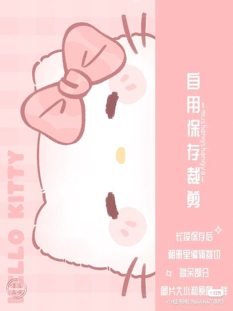 Hello Kitty Book Cover, Cute Notebook Cover Ideas, Book Cover Background Aesthetic, Sanrio Divider, Sanrio Notebook Cover, Kawaii Notebook Cover, Kilonotes Cover, Book Covers Aesthetic, Aesthetic Notebook Cover