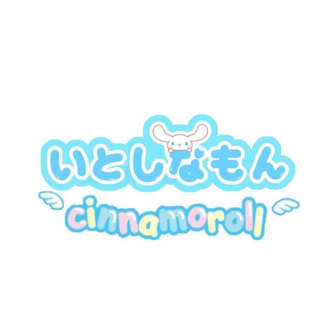 Cutecore Cinnamoroll, Cinnamoroll Cosplay, Sanrio Logo, Reading Rubric, Kawaii Names, Cinnamoroll Design, Watermark Ideas, Cinnamoroll Sanrio, Personal Branding Design