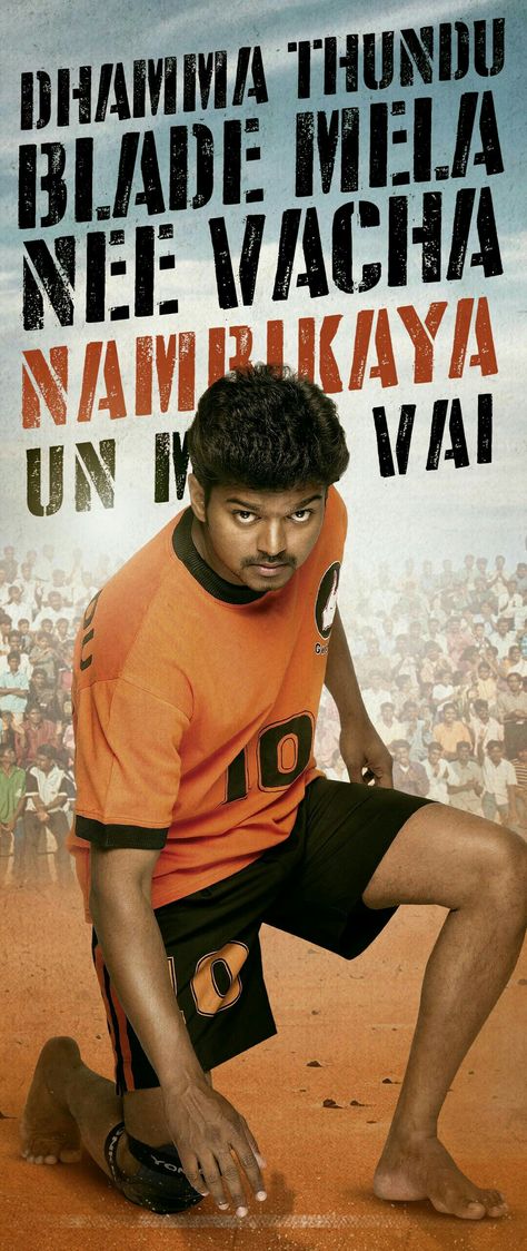 Ghilli Vijay Images, Ghilli Vijay Hd Wallpapers, Vijay Ghilli, Ghillie Vijay, Pablo Escobar Poster, Ilayathalapathy Vijay Cute Images, Vijay Actor Hd Images, Ilayathalapathy Vijay, Camera Cartoon