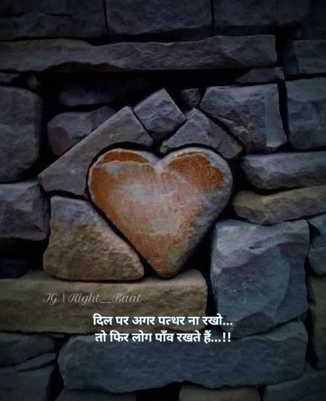 Heartfelt Quotes In Hindi, Dear Zindagi Quotes, Life Is Hard Quotes, Love Quotes For Girlfriend, Amazing Funny Facts, Love Quotes In Hindi, Unique Quotes, Inspirational Quotes With Images, Postive Life Quotes