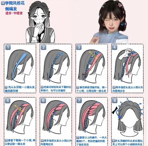 Aesthetic Anime Hairstyles, Haïr Style For Medium Length Hair, Douyin Hairstyle Short, Cute Japanese Hairstyles Short, Hairstyles For Short Hair With Bangs, Short Korean Hairstyles, Douyin Hair, Cool Hair Designs, Hair Style Korea