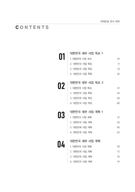 Contents Page Layout Design, Index Inspiration, Portfolio Index Design, Index Layout Design, Portfolio Table Of Contents Design, Chapter Opener Design, Contents Page Layout, Page Number Design, Index Page Design