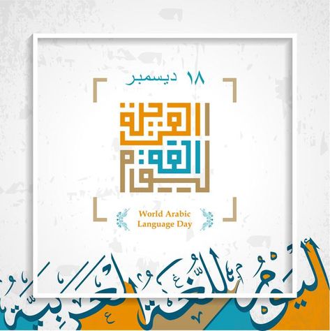 International arabic language day 18th o... | Premium Vector #Freepik #vector #background #logo #brochure #poster World Arabic Language Day Poster, Arabic Day Poster, Arabic Poster Design, Arabic Language Day, Poster Arabic, Social Media Images Design, Images Design, Posters Design, Calligraphy Art Print