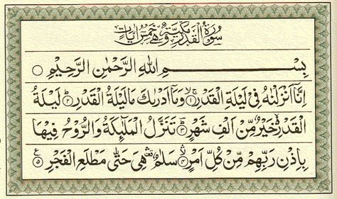 It is comprised of 5 Verses. Surah e Qadr is among those Surah, which revealed earlier in Makkah. Its name is after the name of the most precious night Lailatul Qadr, in which it is revealed.  #SuraheQadr #LailatulQadr Surah Qadar, Surah Qadr, Jumma Prayer, Shab E Qadar, Lailatul Qadr, Surah Al Qadr, Shab E Qadr, Surah Al Quran, Quran Book