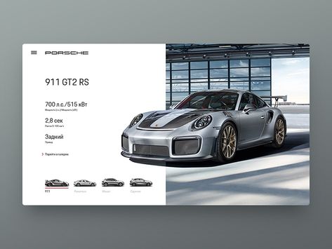 Car Catalog Design, Car Advertising Design Creative, Creative Catalog Design, Car Website Design, Car Graphic Design, Porsche Concept, Catalog Design Layout, Ui Design Mobile, Car Advertising Design