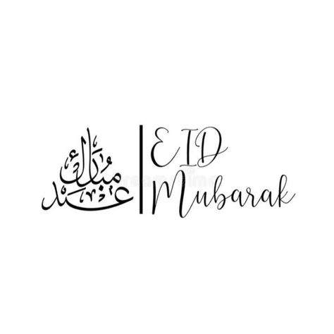 Eid Mubarak Eid Mubarak Simple, Eid Mubarik, Eid Wishes, Simple Bridal Jewelry, Eid Cards, Eid Mubarak, Bridal Jewelry, Holidays, Quick Saves