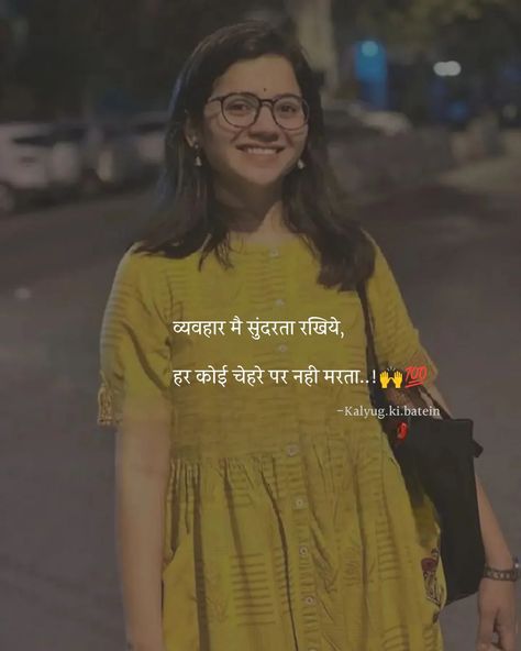 Bio Hindi, Happy Shayari In Hindi, Aesthetic Shayari, Happy Shayari, Fashion Wallpaper Aesthetic, Selfie Quotes, Birthday Quotes Funny For Him, Best Friend Thoughts, Just Happy Quotes