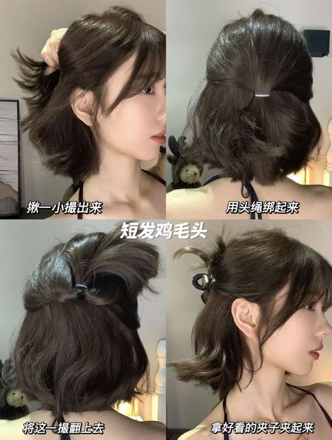 Just like Jurgita Malakauskaitė, Korean hairstylist Jeong Eun-Hye is on a mission to show just how much a person can transform their looks by changing their hair. Short Hairstyles Xiaohongshu, Hairstyles For Short Hair Douyin, Cute Asian Hairstyles Short, Douyin Hairstyle Short, Cute Japanese Hairstyles Short, Cute Short Hairstyle Women, Short Hair Styles Easy Shoulder Length, Kawaii Hairstyles Short, Hairstyles For Mid Length Hair