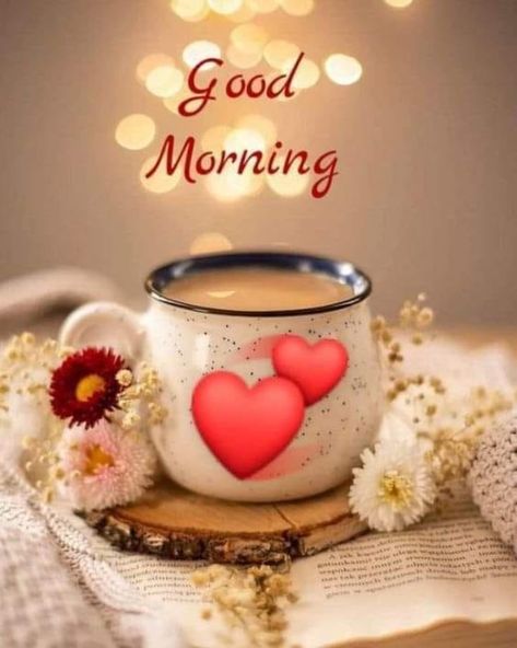 Good Morning Tea, Lovely Good Morning Images, Good Morning Sweetheart, Sweetheart Quotes, Good Morning Coffee Gif, Good Morning Happy Sunday, Good Morning Sweetheart Quotes, Morning Sweetheart, Cute Good Morning Images