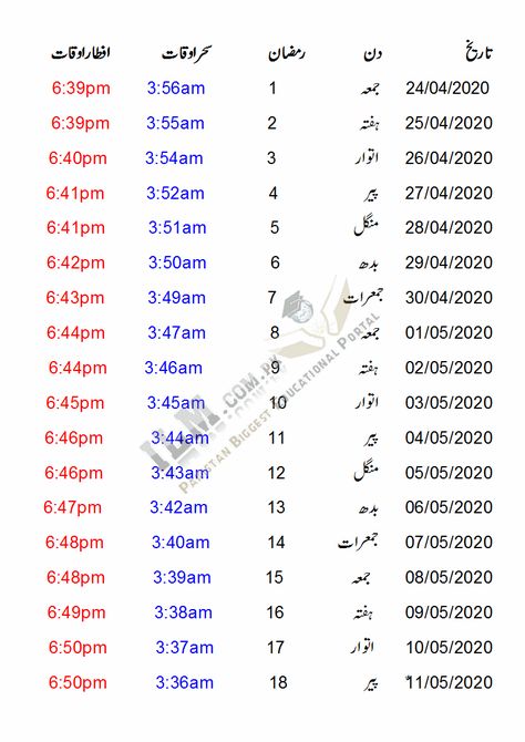 Lahore Ramadan Calendar 2020 With Sehri and Iftar Timing Ramadan Time Table, Dawat E Islami, Ramadan Start, Ramadan Calendar, Time Schedule, Calendar Time, Calendar 2020, Calendar 2024, Ramadan Kareem