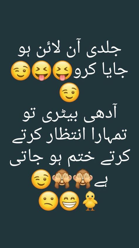 Pin by Eman Photo Studio on Jokes/Funny | Funny girly quote, Friends quotes funny, Funny attitude quotes Funny Post For Fb, Quote Friends, Urdu Funny Quotes, Girly Quote, Poetry Pic, Funny Girly, Love Poetry Images, Funny Attitude Quotes, Funny Girly Quote