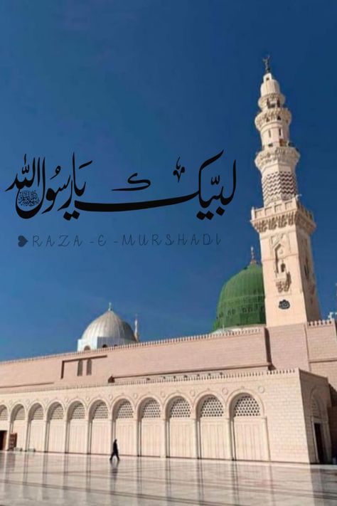 Rabi Ul Awwal Quotes In English, Bara Rabi Awal Mubarak, Rabul Awal Mubarak, Rabbi Ul Awal Mubarak, 12 Rabi Ul Awwal Dp, Rabi Ul Awal Dpz, Labaik Ya Rasool Allah, 12 Rabi Ul Awwal, 12th Rabi Ul Awal