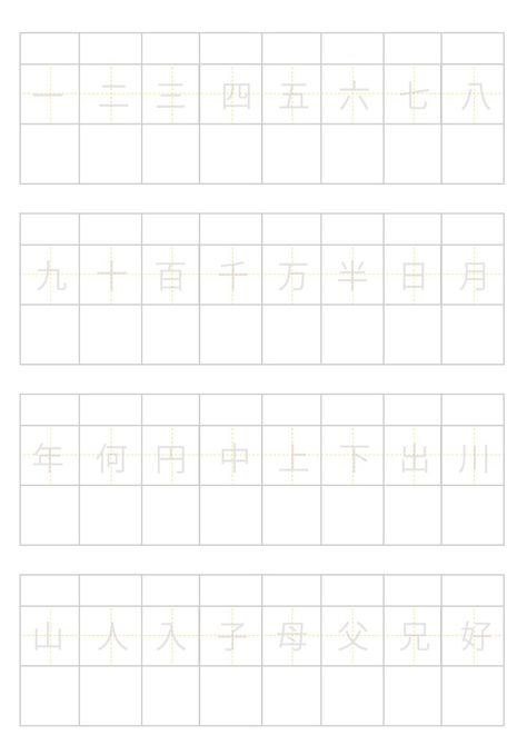 Practise sheet for learning kanji Kanji Sheet Printable, Kanji Practice Sheet, Katakana Writing Practice Sheets, Japanese Writing Practice Sheet Hiragana, N4 Kanji List, Common Kanji, Japanese Language Learning, Japanese Language, Homework