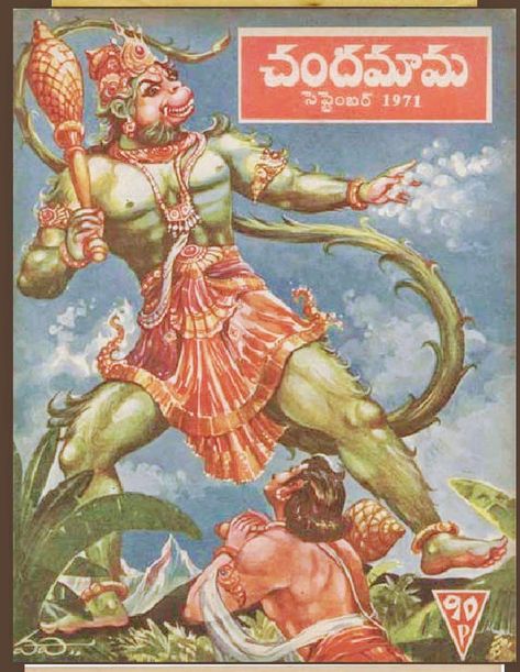 Maniam Selvan, Hanuman Images Hd, God Hanuman, Indian Comics, Hanuman Hd Wallpaper, God Artwork, Indian Art Gallery, Hanuman Images, Hanuman Wallpaper