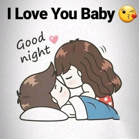 Good Night Kiss Couple, Good Night Hug, Sweet Dreams My Love, Good Night I Love You, Night Love Quotes, Good Night Love Quotes, Romantic Good Night, Sweet Romantic Quotes, Love Cartoon Couple