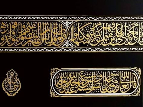 Kaba Calligraphy, Madina Calligraphy, Kaaba Calligraphy, Kaba Madina, Khana Kaba, Mecca Kaaba, Islamic Art Canvas, Islamic Caligraphy Art, Islamic Caligraphy