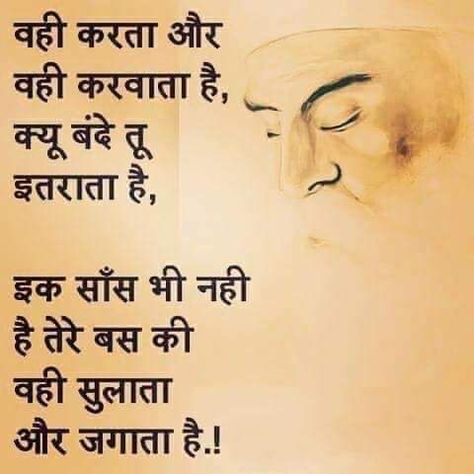 Ghandi Quotes, Osho Quotes On Life, Kabir Quotes, Buddha Quotes Life, Funny Images With Quotes, Love Guru, Positive Energy Quotes, Guru Quotes, Gurbani Quotes