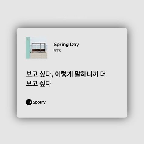 Spring Day Spotify, Spring Day, Cards Against Humanity