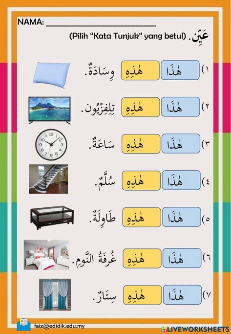 Hijaiyah Worksheet, Learning Arabic For Beginners, Active Learning Strategies, Islamic Books For Kids, Arabic Alphabet Letters, Ramadan Kids, Learn Arabic Online, Arabic Worksheets, Teach Arabic