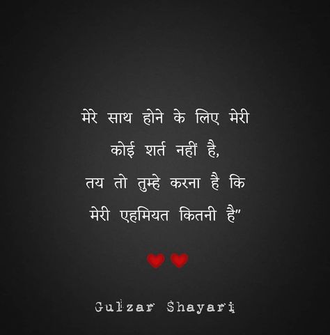 Gussa Wali Shayari, Mohabbat Quotes In Hindi, Mohabbat Quotes, Mood Off Quotes, Soul Love Quotes, Hindi Good Morning Quotes, Good Relationship Quotes, Mixed Feelings Quotes, Heart Quotes Feelings