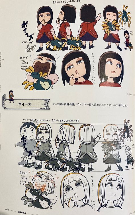 Ranking of Kings The Ranking Of Kings, Ranking Of Kings Tattoo, Ranking Of Kings Fanart, Squatting Pose, Osama Ranking, Masaaki Yuasa, Ranking Of Kings, Character Model Sheet, Character Study