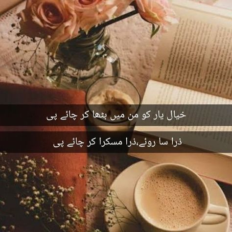 Masala Chai Tea Recipe, Chai Poetry, Tea Poetry, Masala Chai Tea, Nature Photography Quotes, Chai Tea Recipe, Chai Quotes, Ghalib Poetry, Poetry Ideas