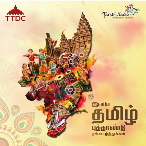 Culture Of Tamil Nadu, Tamil New Year Creative Ads, Tamil Nadu Illustration, Tamil Culture Drawing, Tamil New Year Poster, Tamil Nadu Culture, Tamilnadu Culture, Tamil Art Culture, Mandala Wallpaper Pattern