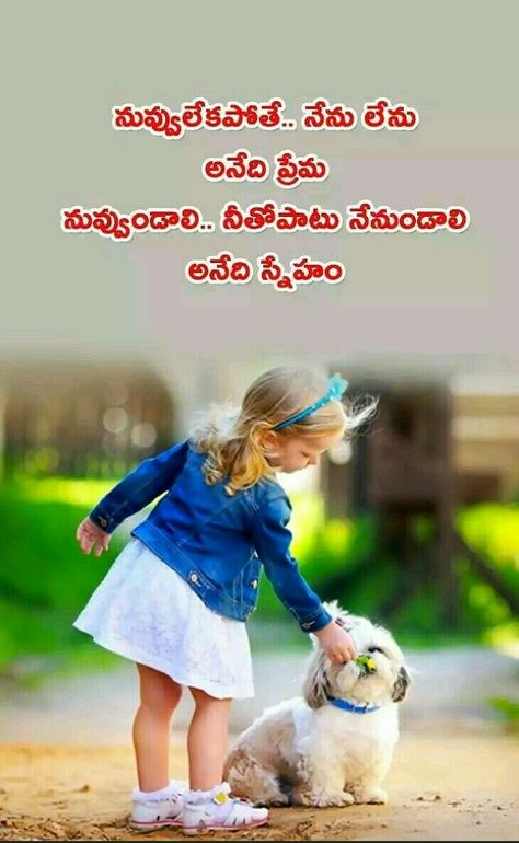 Friendship  Saved by SRIRAM Friendship Quotes In Telugu, Quotes In Telugu, Telugu Inspirational Quotes, Telugu Quotes, Shiva Pics, Good Morning Friends Quotes, Good Morning Image Quotes, Novels To Read, Touching Quotes