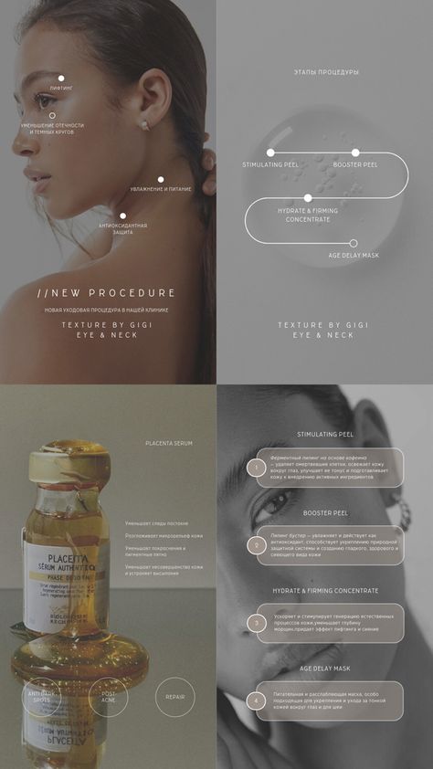 Facial Instagram Posts, Instagram Identity, Instagram Branding Design, Stories Design, Instagram Grid, Beauty Clinic, Cosmetic Design, Creative Poster Design, Beauty Design