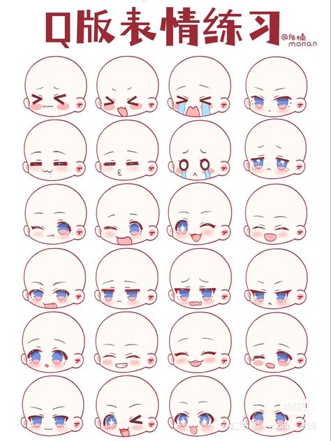 Emotes Base Free, Happy Chibi Face, How To Draw In Chibi Style, Chibi Headshot Base, Chibi Pngtuber Base, Chibi Emotes Twitch Base, Anime Chibi Base Pose, Mata Chibi, Free Chibi Base