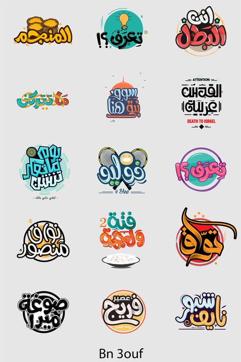 arabic typography on Behance Arab Typography, Typo Logo Design, News Logo, Logo Design Agency, Hand Lettering Logo, Arabic Typography, Inspiration Logo Design, طابع بريدي, Arabic Calligraphy Design