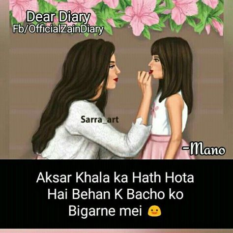 #my khala Sisters Forever Quotes, Cute Family Quotes, Niece Quotes, Sister Love Quotes, Sister Quotes Funny, Sisters Quotes, Brother Sister Quotes, Funny Baby Quotes, Attitude Quotes For Girls