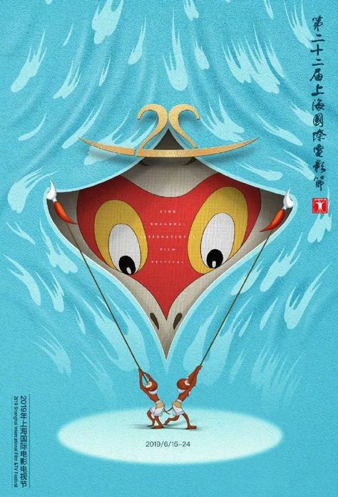 10则贯穿创意生涯的海报设计定律 - 数英 Motion Wallpapers, Movie Posters Design, Poster Layout, Monkey King, Editorial Illustration, Typography Poster, Graphic Design Posters, Visual Design, Graphic Poster