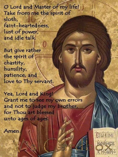 The Lenten Prayer of St. Ephraim:  "O Lord and Master of my life! Take from me the spirit of sloth, faint-heartedness, lust of power, and idle talk. But give rather the spirit of chastity, humility,  patience, and love to Thy servant.  Yea, Lord and King!  Grant me to see my own errors and not to judge my brother,  for Thou art blessed unto ages of ages. Amen." Every Day Is A Gift, Orthodox Prayers, Eastern Orthodox Church, Saint Quotes Catholic, Orthodox Christian Icons, True Faith, Jesus Prayer, Eastern Orthodox, Saint Quotes