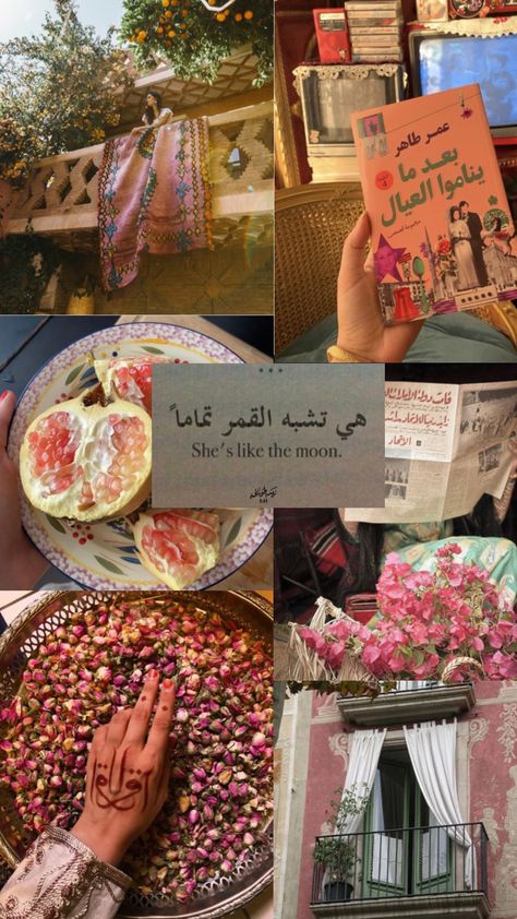 #arabic #pink #pinkaesthetic Mood Board Fashion Inspiration, Middle East Culture, Desi Love, Money Pictures, Cultural Identity, Art Case, Indian Aesthetic, 20th Birthday, Color Inspo