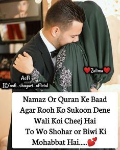 Husband Support Quotes, Husband Wife Love Quotes, Best Couple Quotes, Hubby Love Quotes, Wedding Quotes Funny, Husband Quotes From Wife, Love Quotes For Wife, Husband And Wife Love, Funny Quotes In Hindi