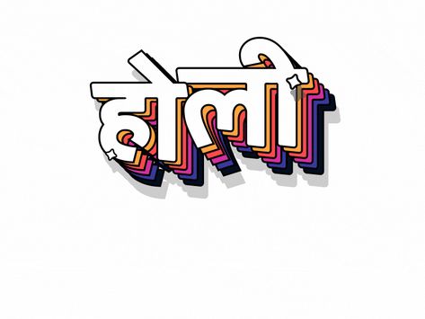 Happy holi by Shrestha Sandeep on Dribbble Holi Logo, Holi Motion Graphics, Holi Graphic Design, Holi Typography Design, Holi Tshirt Design, Happy Holi Poster Design, Happy Holi T Shirt Print Design, Holi Colors, Animation Types