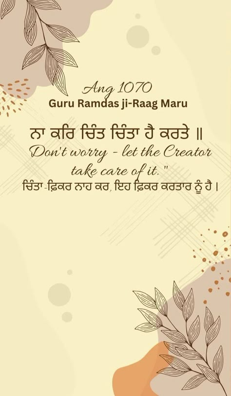 Dhan Guru Nanak Wallpaper, Sikhi Quotes, Gurbani Shabad, Shri Guru Ramdas Ji, Gurbani Wallpapers, Sahaj Yoga, Guru Wallpaper, Guru Ramdas Ji, Dhan Guru Nanak