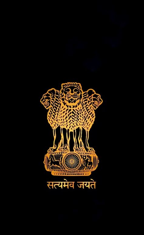 सत्यमेव जयते Logo, Indian Emblem, Indian Emblem Wallpaper, Ias Upsc Wallpapers, Satyamev Jayate, New Instagram Logo, Indian Flag Images, Cracked Wallpaper, Indian Flag Wallpaper