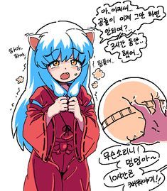 Inuyasha Funny, Inuyasha And Sesshomaru, Inuyasha Fan Art, Thor X Loki, Kagome And Inuyasha, Anime Monsters, Pokemon Comics, Anime Book, Fan Comic