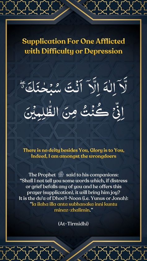 Dua Yunus As, La Illaha Illah Anta Subhanaka Inni Kun Tu Minaz Zalimeen, La Ilaha Illa Anta, Arabic Dua, Alcohol Dispenser, Love Mom Quotes, Muslim Images, Best Quran Quotes, Morning Texts