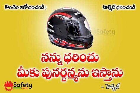 Helmet Quotes, Quotes In Telugu, All Status, Clothes Ideas, Dress Outfit, I Hope, Dress Outfits, For Free, Quotes