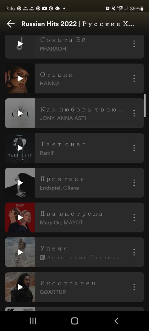 Russian Songs Playlist, Russian Songs Aesthetic, Russian Songs, Song Recommendations, Moon Sun, Song Playlist, Kids Songs, Album Art, Dream Life