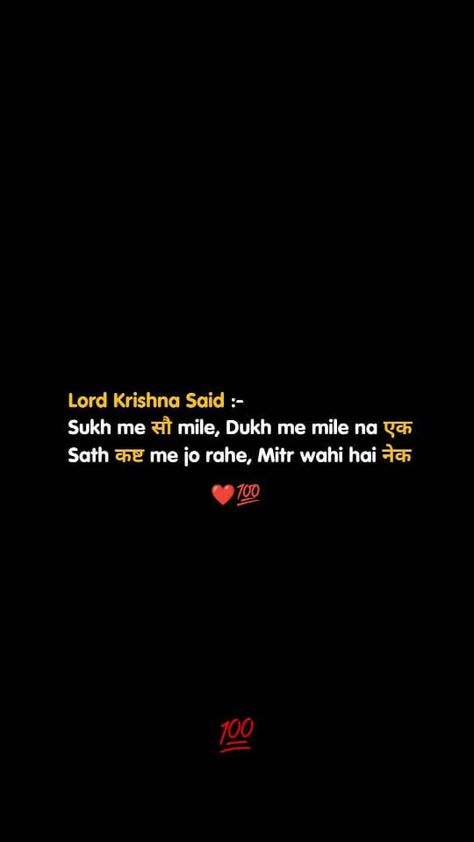 Lord Krishna Said Quotes Hindi, Krishna Said Quotes In Hindi, Shree Krishna Said Quotes, Krishna Lines In Hindi, Krishan Ji Quotes, Lord Krishna Quotes Inspirational, Krishna Ji Quotes, Radhe Krishna Quotes In Hindi, Shree Krishna Quotes In Hindi