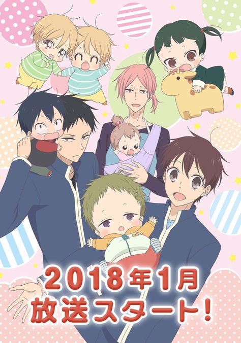 It’s Hot Dudes Vs. Babies in the Gakuen Babysitter Anime School Babysitters, Gakuen Babysitters, Anime Printables, Anime Baby, Blue Exorcist, Anime Wall Art, Manga Covers, Baby Sister, Cardcaptor Sakura