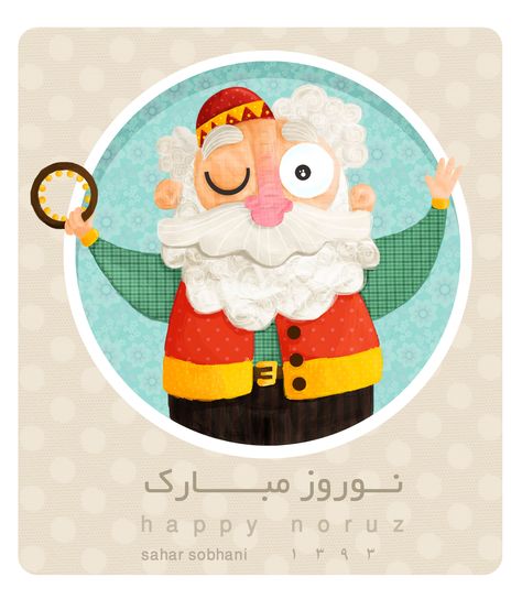 happy Nowrooz Poster, Eid Norooz, Nowruz Illustration, Norooz Card, Happy Norooz, Nowruz Card, Pumpkin Art Project, Handmade Logo, Abc Coloring Pages