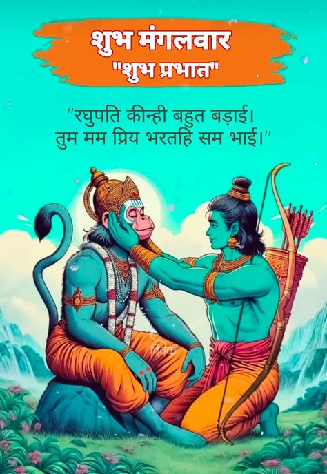 Hanuman Ji Good Morning Images, Gm Tuesday, Bhagwan Shiva, Jai Shree Ganesh, Jai Bholenath, Hanuman Images Hd, Jai Shri Ram, Hanuman Hd Wallpaper, Vishnu Wallpapers